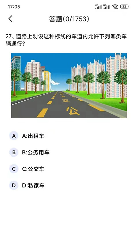 截图4